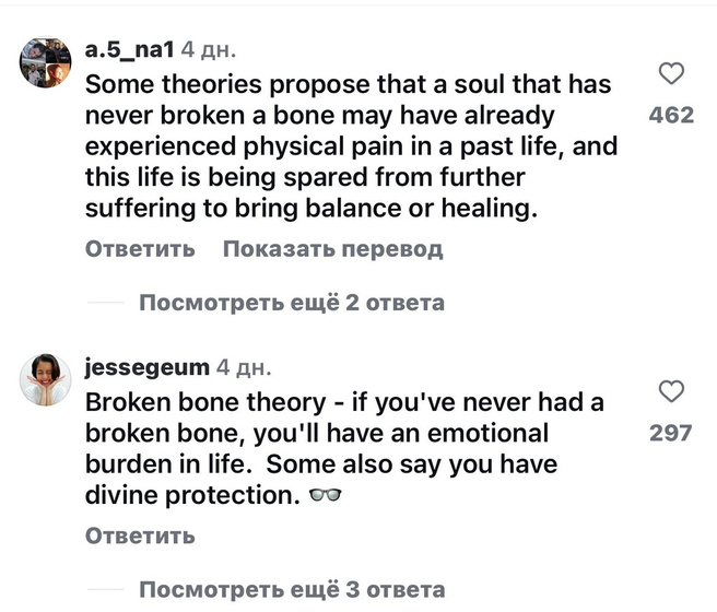 The broken bone theory
