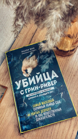 Новенькая 📖