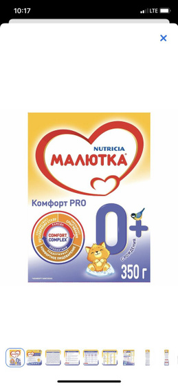 Малютка комфорт про 0+