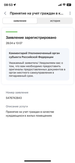 Молодая семья)