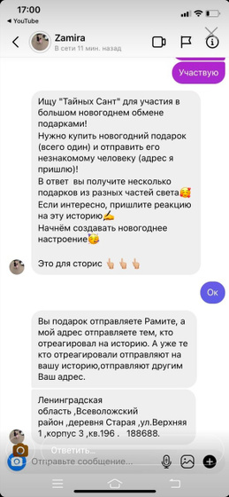Странная схема "тайного Санты".