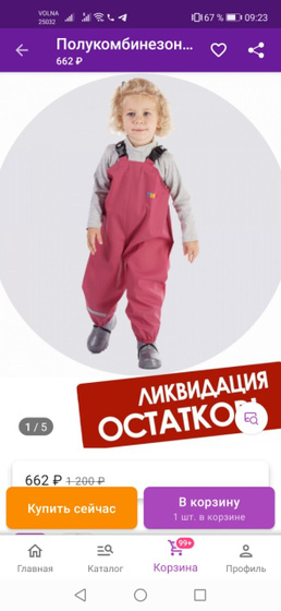 Можно ли в непромокаемых штанах