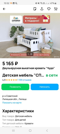 Кровать