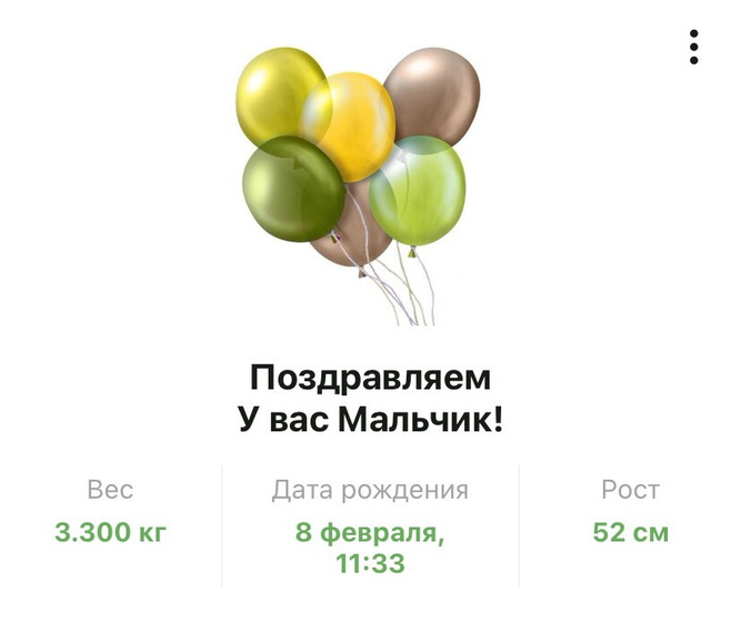 Мы родилось 💙.