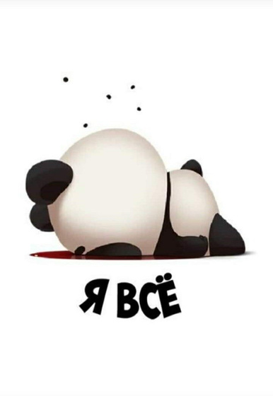 Всем ночи 🌙