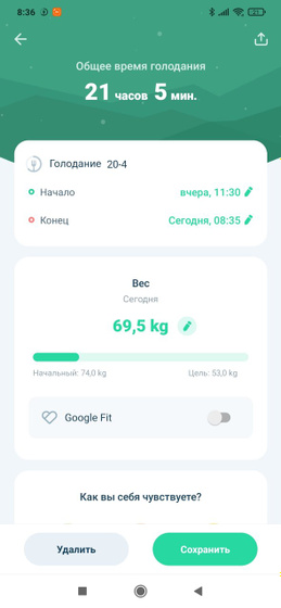Интервальное голодание - день 6) рубеж 60 кг😁🔥