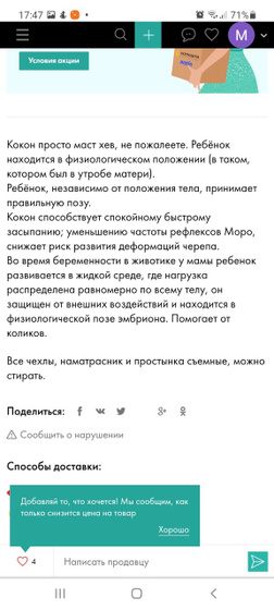 У кого был такой