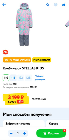 Подскажите)У дочки рост сейчас