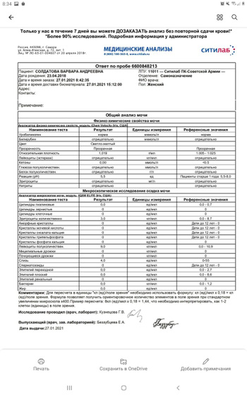 Моноуклеоз!