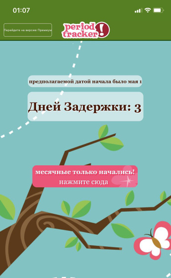 Ужасно это все . Задержка