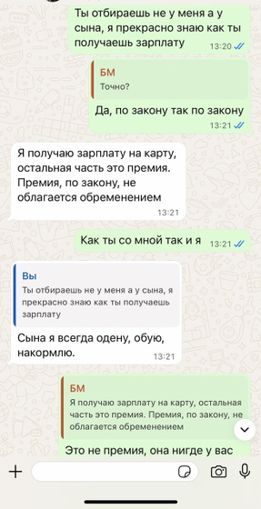 Бывший муж показал себя.