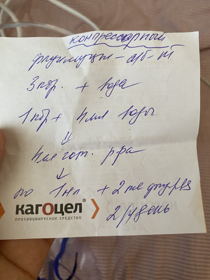 Врач прописал антибиотик и