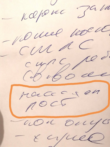 Помогите😂Это список от невролога,