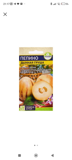Есть ли здесь садоводы-