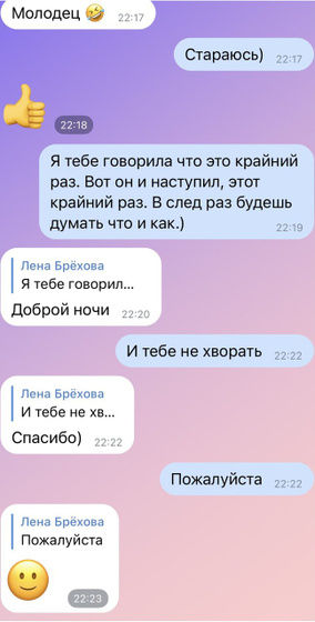 Про подругу вампира.