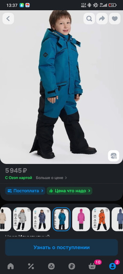 Урвала за 1800