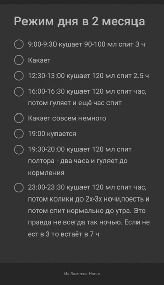 2 месяца нам