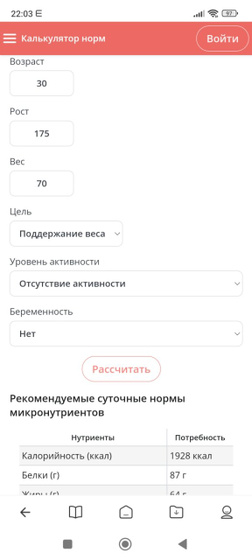 К пред посту про калории!!! Душа кричит...