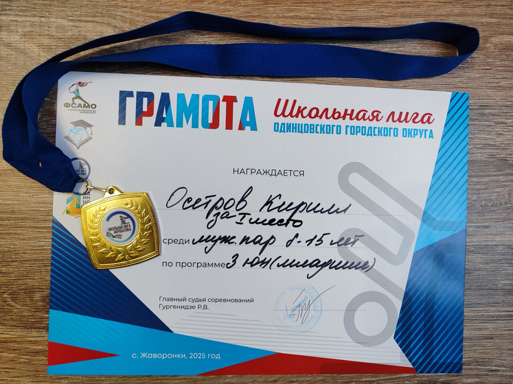 Золото ? наше ?
