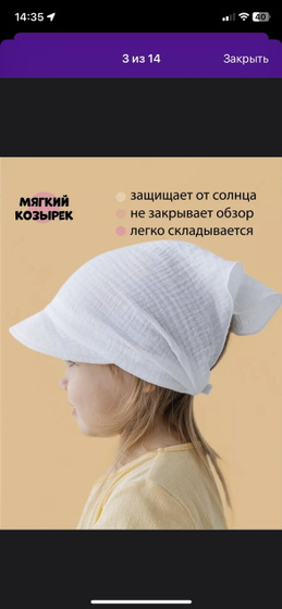 Косынки