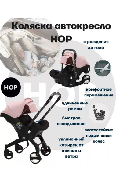 Купили мы автолюльку коляску☺️