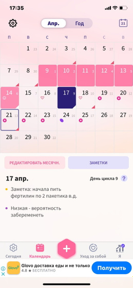 Можно поделюсь со странностями,с