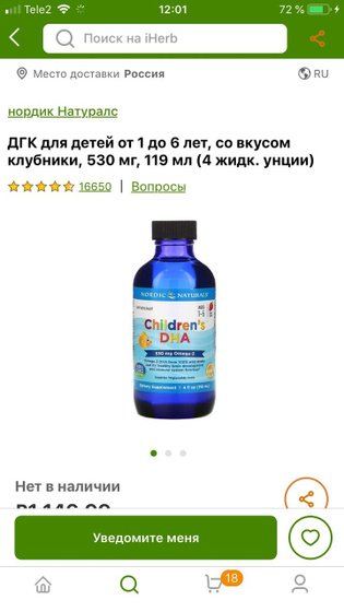 Омега детская