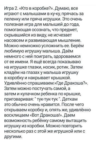 Прятки с игрушкой📦