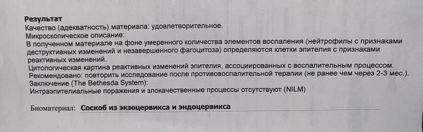 Девочки, может быть я
