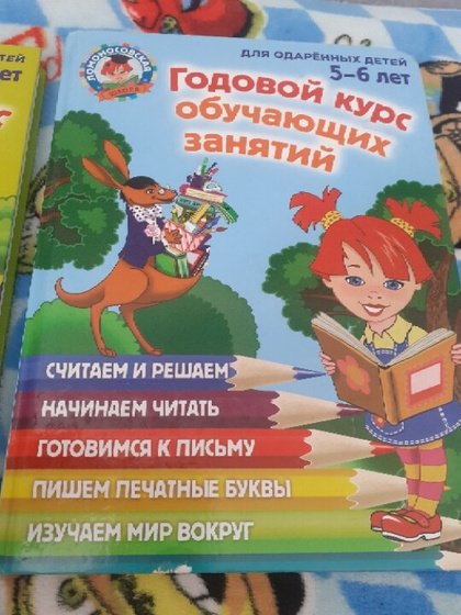 Занятия с 6 леткой.