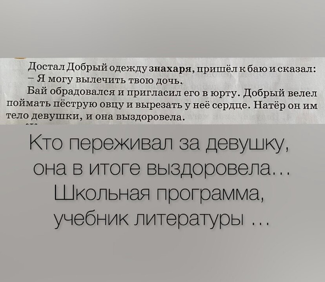Ваше мнение?