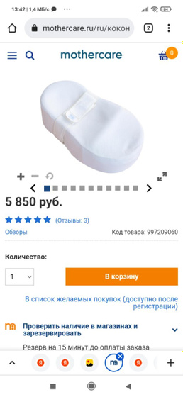 Девочки ,какой кокон лучше выбрать малышу ?