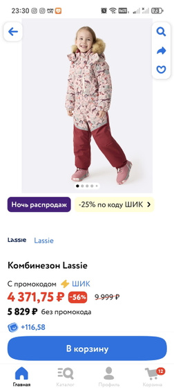 Lassie