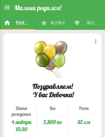Вот так вот за
