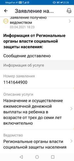 Подскажите Подала через