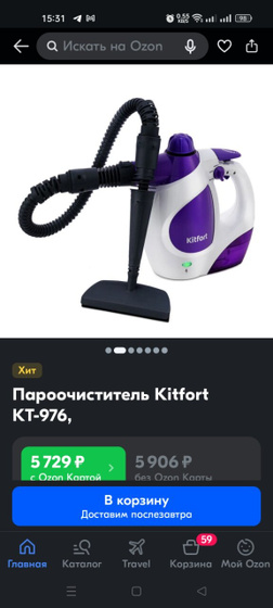 Пароочиститель