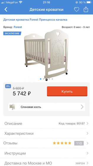 Продам кроватку