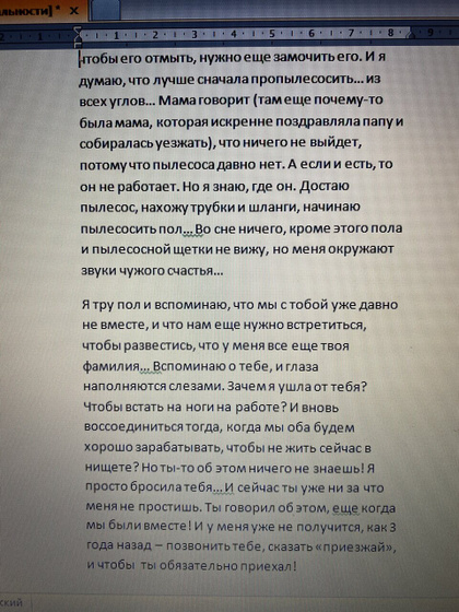 Письмо боя Ромы. 2012 год