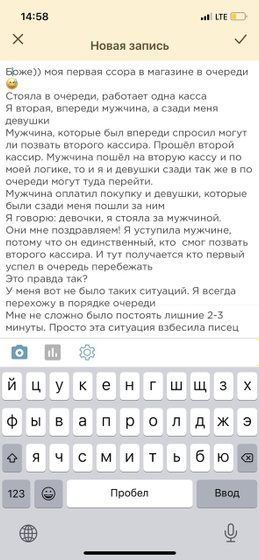 Первый случай ссоры в магазине)))