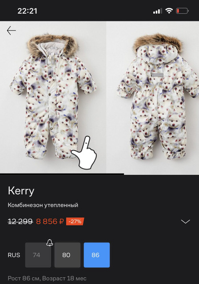 Снова о комебезе