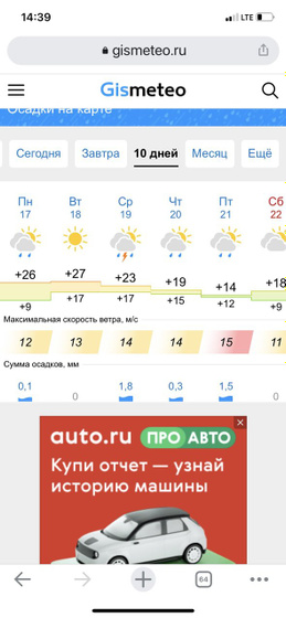 На дачу