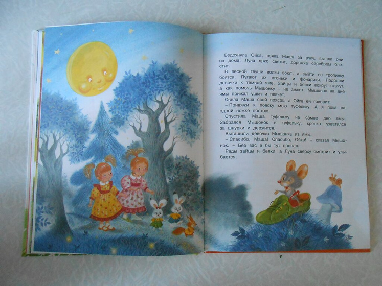 Педагогические сказки для 2-3 лет