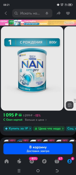 Смесь котятам