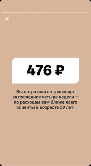 Т-банк дал мне 59 лет ?