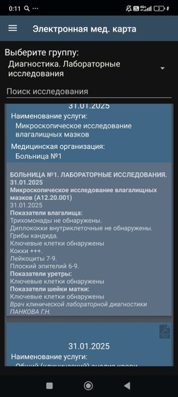 Тержинан