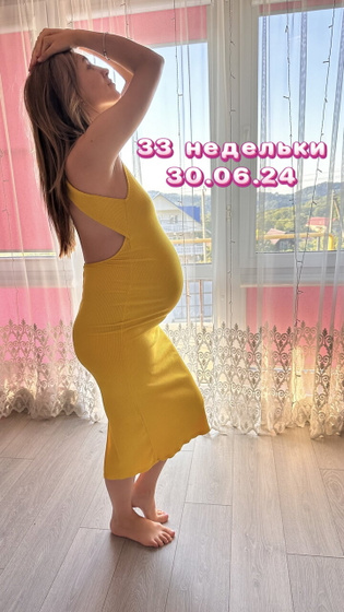 33 недельки. Мой пузик и ощущения