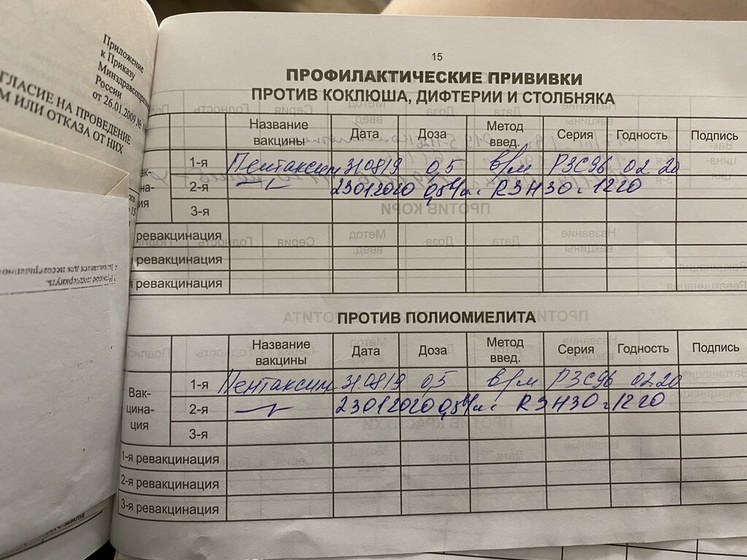 Каких прививок не хватает
