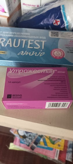 Волгоград! Утрик, витамины и др, может кому нужно?!