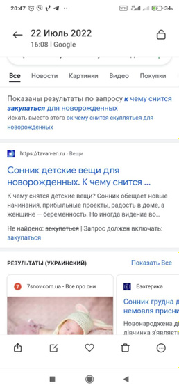 Вещие сны