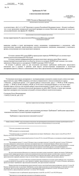 Я все про налоги